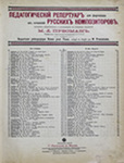 Deuxième Mazurka, Op. 54 by Benjamin Godard (1849-1895)
