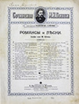 Die Lerche -- Romanze by M. I. Glinka (1804-1857), Mikhail Ivanovich Glinka (1804-1857), and Lina Esbeer