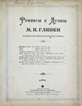 Der Stern des Nordens by M. I. Glinka (1804-1857), Mikhail Ivanovich Glinka (1804-1857), and Gräfin Rostoptschin