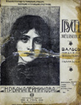 Mélancolie by Vladimir Bakaleinikoff (1885-1953) and Владимир Романович Бакалейникова